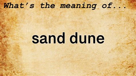 dune 뜻: 모래 언덕의 철학적 의미와 현대 사회의 반영