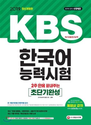 kbs 한국어능력시험, 고양이도 한국어를 배울 수 있을까?